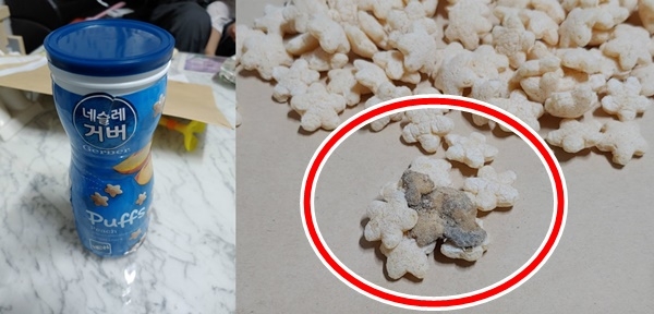 네슬레코리아의 ‘아기 과자’ 제품 네슬레거버에서 곰팡이가 나왔다는 주장이 제기됐다. (사진 / 보배드림)