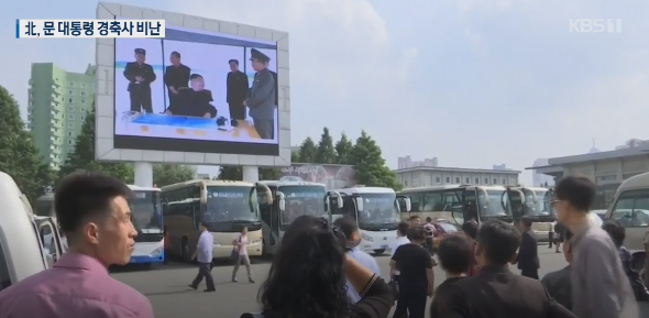 북한의 거리모습 / ⓒKBS보도화면