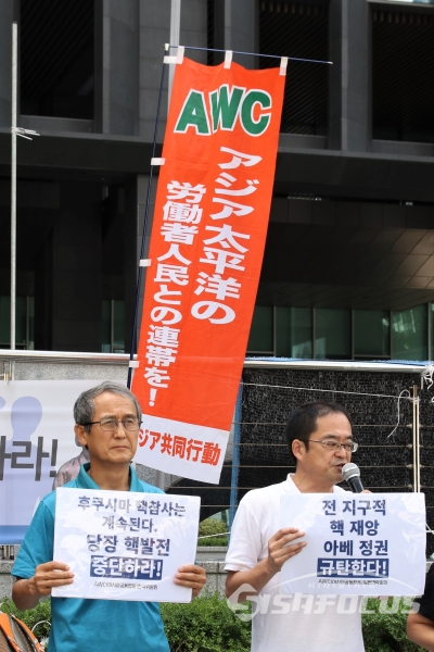 AWC 일본연락회의 소속 시민단체 회원이 아베 정권을 규탄하는 발언을 하고 있다. [사진 /오훈 기자]