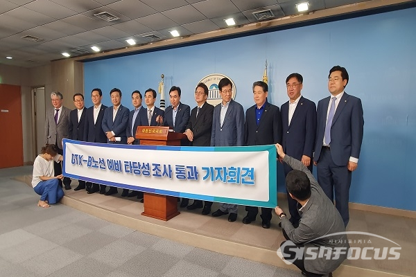 GTX-B노선의 예비타당성 조사를 통과한 민주당 지역구 의원들이 기자회견을 하고 있다. 사진 / 박상민 기자