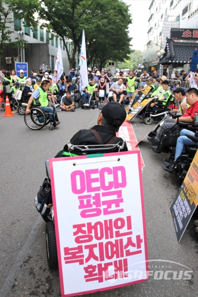 전국장애인차별철폐연대 회원들이 장애등급제 폐지 구호를 외치고 있다. [사진 /오훈 기자]