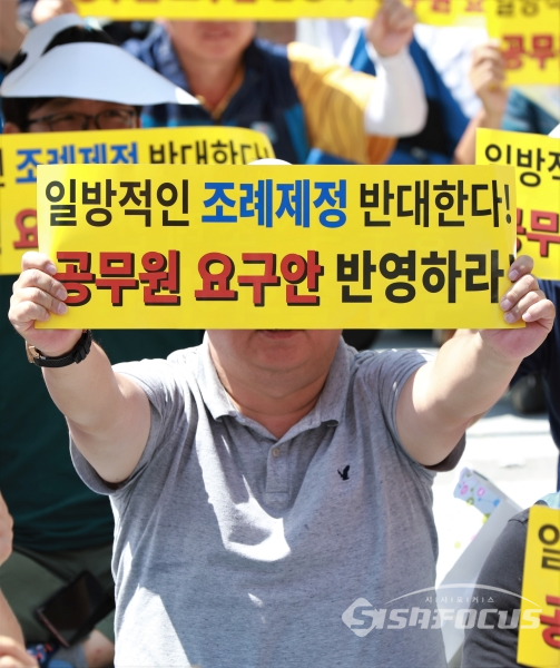 서울시공무원노조가 공무직 특혜성 조례안 반대집회를 갖고 있다. [사진 /오훈 기자]