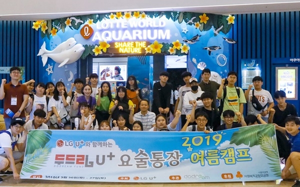 LG유플러스는 한국장애인재활협회와 함께 장애가정 청소년들의 자산형성을 돕는 ‘두드림 U+요술통장’ 신규 대상자 30명을 20일까지 모집한다고 1일 밝혔다. (사진 / LG유플러스)