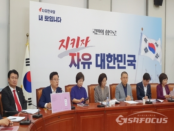 23일 오전 국회에서 자유한국당 최고위원회의가 진행되고 있다. 사진 / 박상민 기자