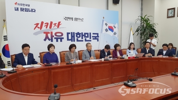 자유한국당이 23일 오전 국회에서 최고위원회의를 진행하고 있다. 사진 / 박상민 기자