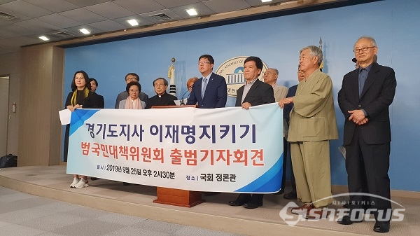 25일 정론관에서 이재명지키기 출범기자회견. 사진 / 박상민 기자