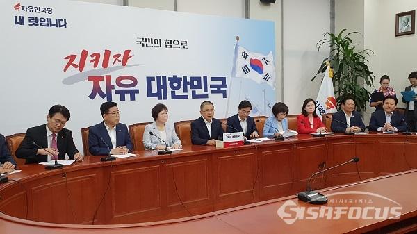 자유한국당이 26일 오전 국회에서 열린 최고위원회의. 사진 / 박상민 기자