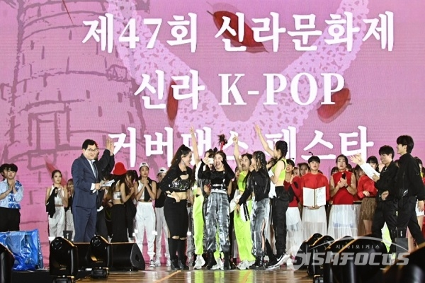 신라 K-POP 커버댄스 참가자들 중 수상자가 발표되자 환호하고 있다. 사진 / 김대섭 기자