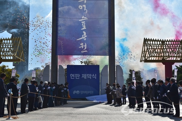 국내 최대 규모 문화축제인 2019 경주세계문화엑스포가 11일 개막했다.(현판 제막식 모습) 사진 / 김대섭 기자