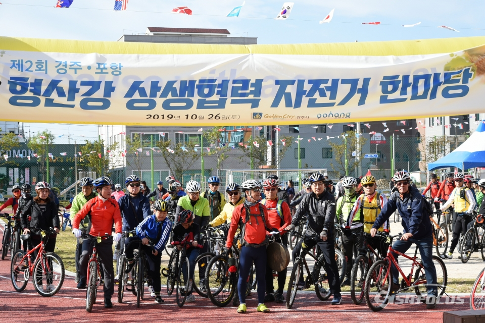 26일, 제2회 형산강 상생협력 자전거 한마당 행사가 열렸다. 사진/김대섭 기자