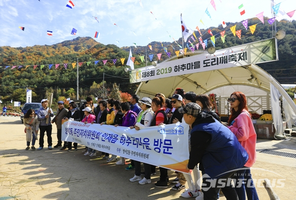 자매결연을 맺은 서울 송파 방이2동 주민들도 참여해 축제를 즐겼다.    사진/강종민 기자