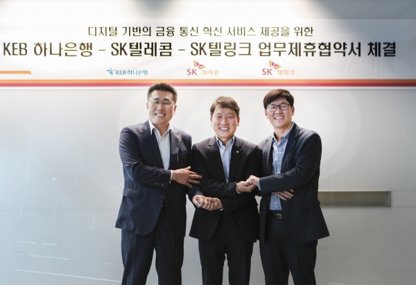 3사는 서울 을지로 SK텔레콤 본사에서 ‘디지털 기반의 금융?통신 혁신 서비스 제공을 위한 양해각서(MOU)’를 체결했다. ⓒSK텔레콤