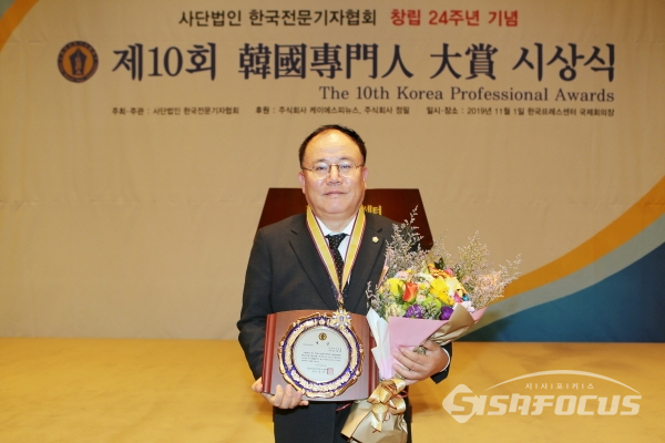 의정부시의회 김정겸 자치행정위원장이?(사)한국전문기자협회가 주최,주관한  ‘제10회 한국전문인대상’을 수상했다.사진/의정부시의회