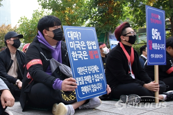 한국전자담배협회 회원들이 집회를 가지고 있다. [사진 /오훈 기자]