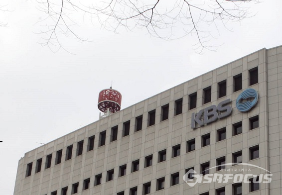 KBS 수신료를 분리해달라는 청원이 20만명을 돌파했다. ⓒ시사포커스DB