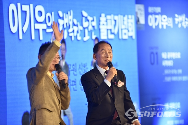 이기우 인천재능대 총장이 14일 출판기념회에서 메인 행사인 토크쇼를 진행하고 있다. ⓒ포토포커스DB
