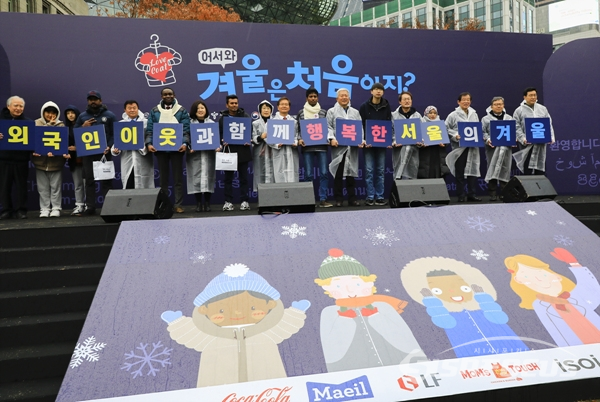 서울광장에서 열린 '어서와, 겨울은 처음이지?' 외국인이웃에게 외투나눔 행사 모습 .    사진/강종민 기자
