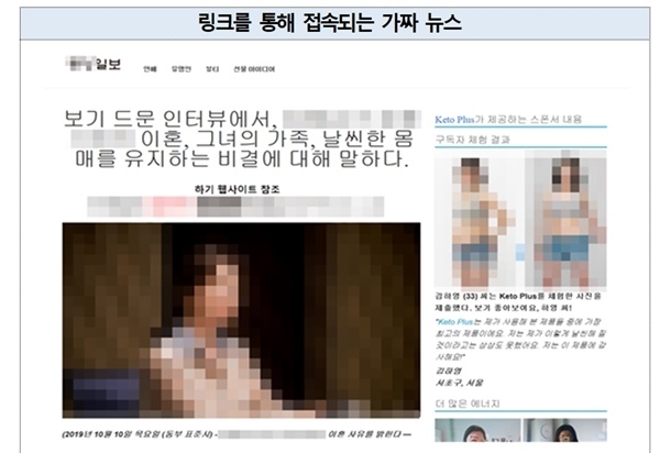 한국소비자원은 최근 다이어트 보조식품을 판매하는 ‘케토 플러스’와 관련한 소비자불만이 급증하고 있어 소비자들의 각별한 주의가 필요하다고 21일 밝혔다. (사진 / 소비자원)