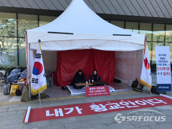정미경·신보라 최고위원의 단식투쟁 모습. 사진 / 백대호 기자