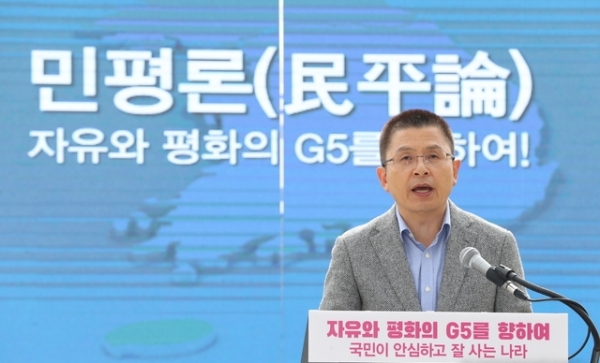 황교안 자유한국당 대표가 24일 서울 여의도 국회 본청 앞에서 '자유와 평화의 G5를 향하여'를 주제로 자유한국당 외교안보 정책비전을 발표하고 있다. ⓒ뉴시스