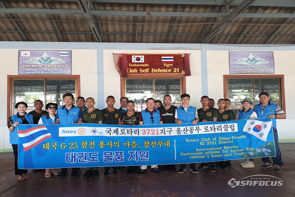 태국 6.25 참전마을을 방문한 로타리클럽 회원들이 태권도 물품을 전달했다. 사진/국제로타리클럽