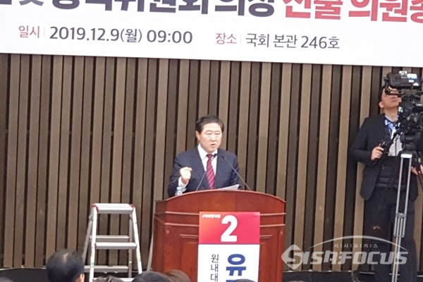 유기준 의원이 9일 오전 국회에서 열린 한국당의 ‘원내대표 및 정책위의장 선출을 위한 의원총회’에서 발언하고 있다. 사진 / 박상민 기자