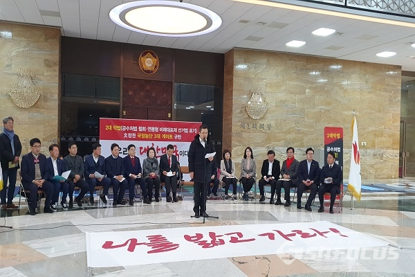 자유한국당 12일 오전 국회 로텐더홀에서 열린 최고위원회의. 사진 / 박상민 기자