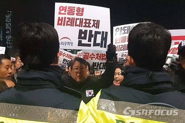 우리공화당 조원진 의원을 비롯 당원들이 국회 진입 시도에 제지를 당하고 있다. 사진 / 박상민 기자