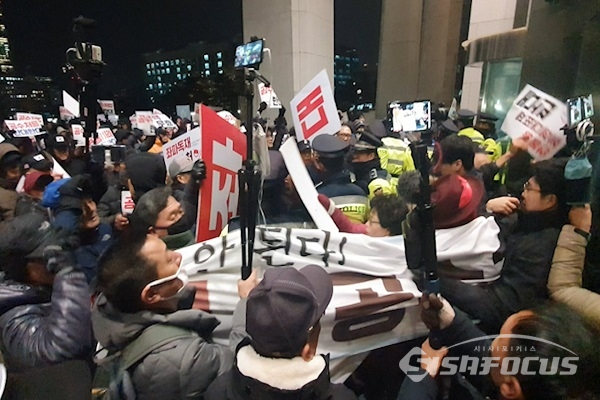 우리공화당 조원진 의원을 비롯 당원들이 국회 진입 시도에 제지를 당하고 있다. 사진 / 박상민 기자