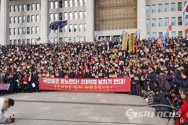 16일 오전 국회 본관 계단 앞 자유한국당, 공수처법 선거법 날치기 규탄대회. 사진 / 박상민 기자