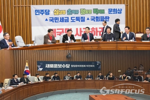 원내대책회의를 진행 중인 자유한국당(위)과 창당준비위원회 비전회의 중인 새로운보수당(아래)의 모습 ⓒ포토포커스DB