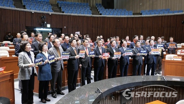 구호 외치는 자유한국당 의원들. 사진 / 이민준 기자