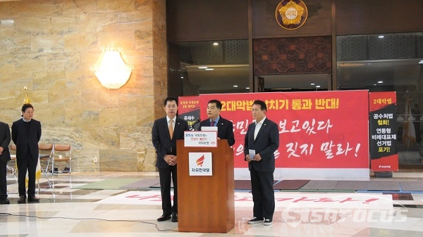 자유한국당 심재철 원내대표가 기자회견에서 발언하고 있다. 사진 / 박상민 기자