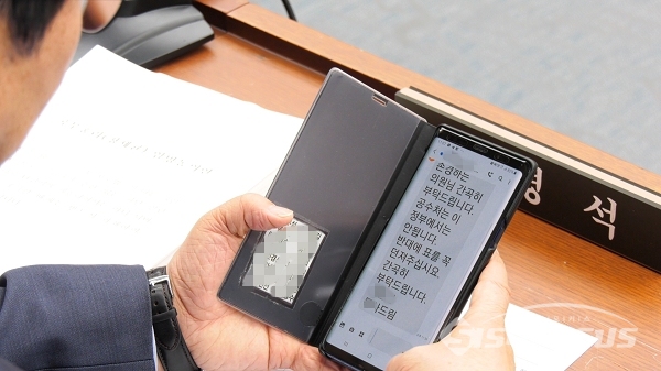 공수처 반대표를 던져달라는 간곡한 부탁의 문자메세지를 받은 더불어민주당 박병석 의원이 문자메세지를 확인하고 있다. 사진 / 박상민 기자