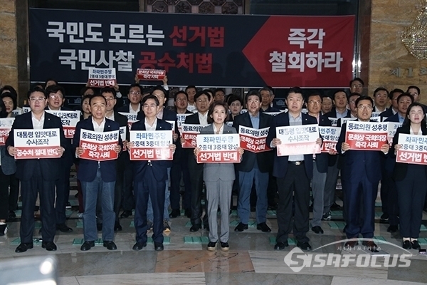 지난 4월 공수처 설치법과 선거법 개정안을 신속처리안건으로 지정하려는 범여권에 항의하며 물리적 저지까지 불사하려는 한국당 의원들 ⓒ포토포커스DB