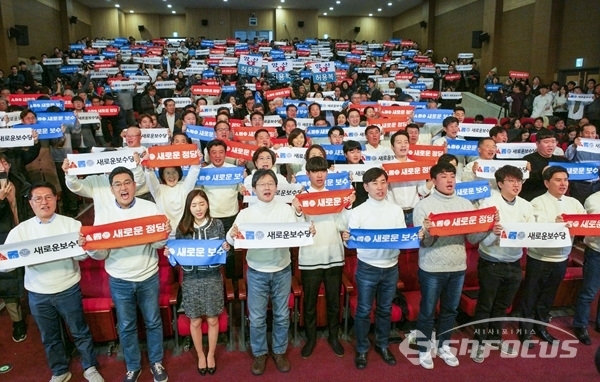 새로운보수당이 5일 국회 의원회관에서 중앙당 창당대회를 진행하고 있다. 사진 / 유우상 기자