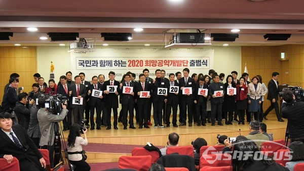총선 국민승리 공약개발단 출범식에서 화이팅을 외치고 있다. 사진 / 박상민 기자