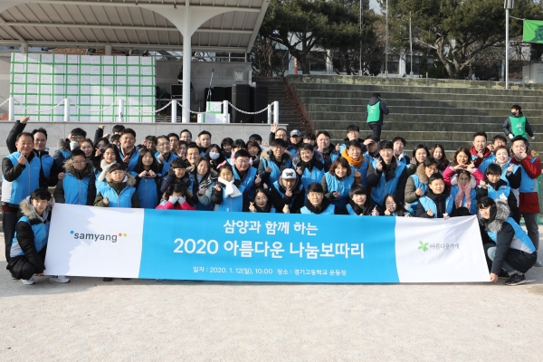 삼양그룹 임직원 및 가족들이 지난 12일 서울 경기고등학교에서 열린 ‘아름다운나눔보따리’ 행사에 참여해 나눔보따리를 이웃에게 전달했다. ⓒ삼양그룹