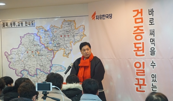 김현기 자유한국당 예비후보가 20일 지역 발전 관련 총선 공약을 발표하고 있다. ⓒ김현기 예비후보