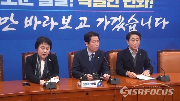 더불어민주당 27일 오전 국회에서 열린 설 민심 보고대회. 사진 / 박상민 기자