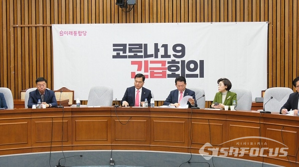 미래통합당 21일 오전 국회에서 열린 코로나19 긴급회의. 사진 / 박상민 기자