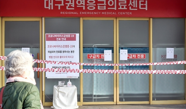코로나19 추가 확진자가 다수 확인돼 지난 20일 응급실이 폐쇄된 바 있는 경북대학교병원 당시 모습 / ⓒ뉴시스DB