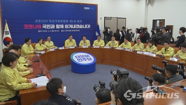 더불어민주당 9일 오전 국회에서 열린 코로나19국난구극복위원회 회의. 사진 / 박상민 기자