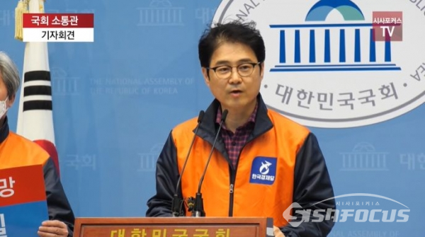 최종호 한국경제당 사무총장이 23일 오후 국회에서 기자회견을 하고 있다. ⓒ시사포커스TV