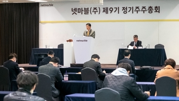 넷마블이 27일 서울 구로 지밸리컨벤션에서 제 9기 정기 주주총회를 개최했다. ⓒ넷마블
