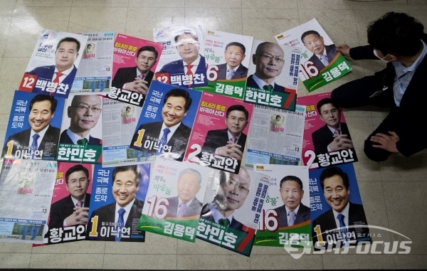 4.15 총선의 공식 선거운동 시작을 하루 앞둔 1일 오후 서울 종로구 선거관리위원회에서 관계자가 후보자들의 선거벽보를 살펴보고 있다 / ⓒ시사포커스DB