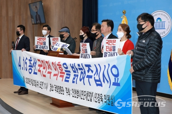 민경욱 의원과 인천범시민단체연합이 기자회견을 하고 있다. [사진 /오훈 기자]