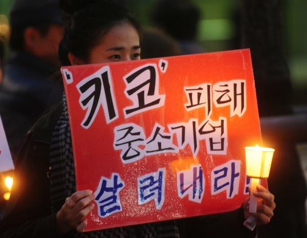 금융자본 규탄 기자회견이 열린 지난 2011년 11월 17일 오후 서울 영등포구 여의도우체국 앞에서 참가자들이 피켓을 들고 있다. ⓒ뉴시스