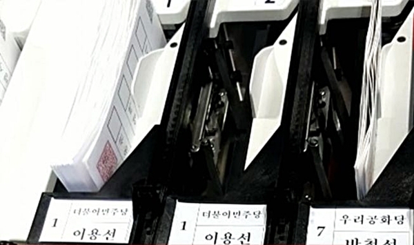 21대 총선 관련 서울 양천을 국회의원 선거 계수기 사진 ⓒ민경욱 의원 페이스북