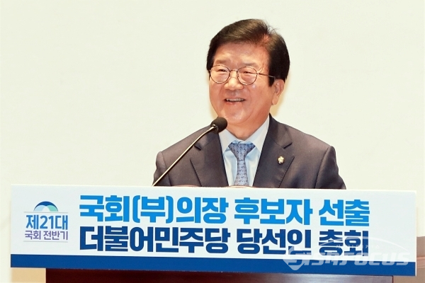 박병석 국회의장 후보가 소감을 밝히고 있다. [사진 /오훈 기자]
